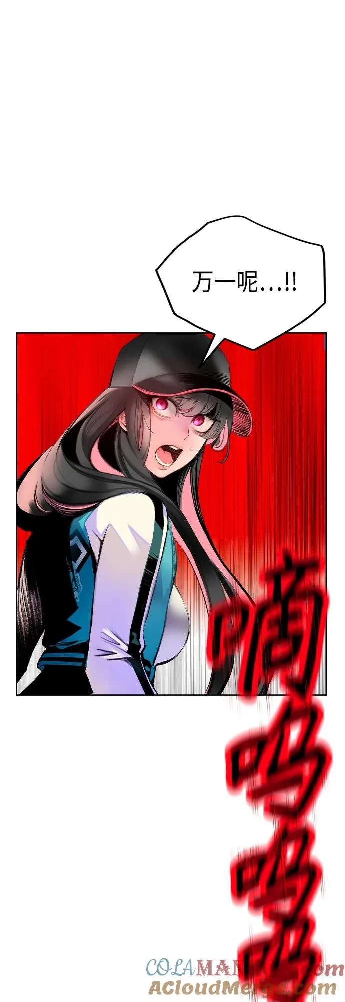第2季 第2话 第97页