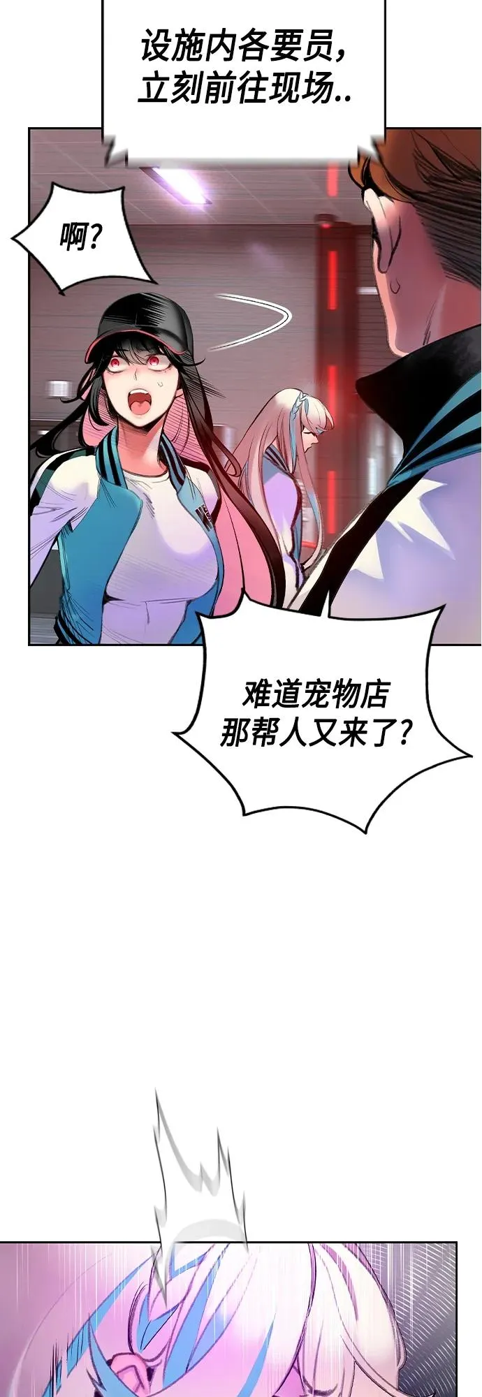 第2季 第2话 第99页
