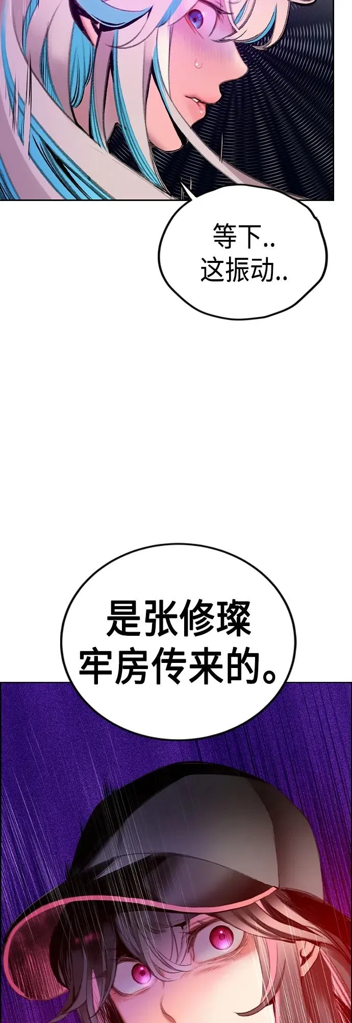 第2季 第2话 第100页