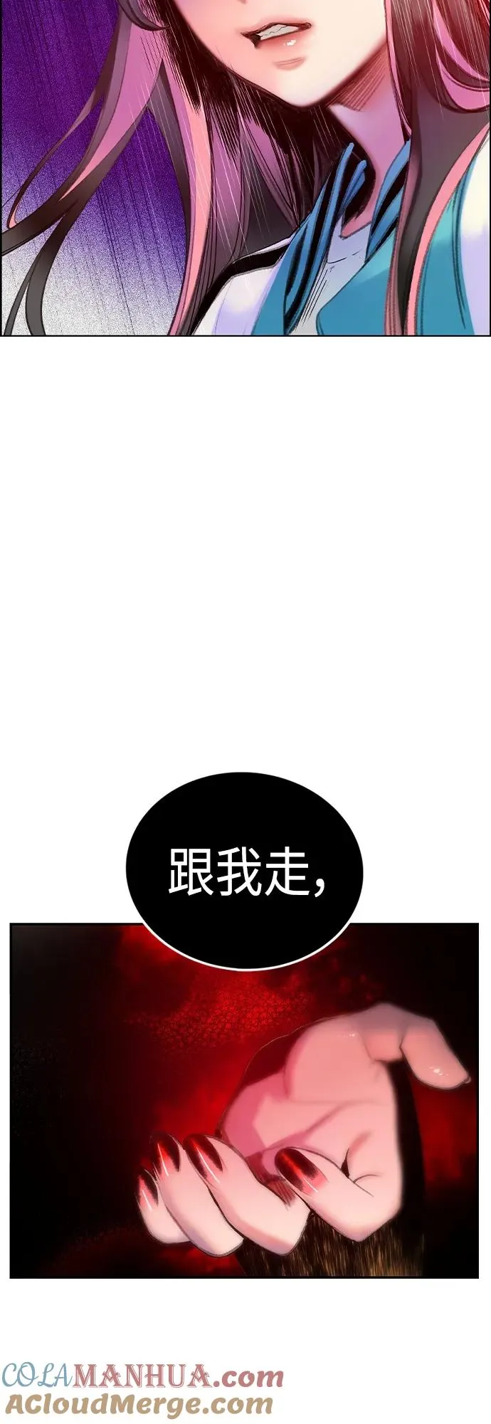 第2季 第2话 第101页
