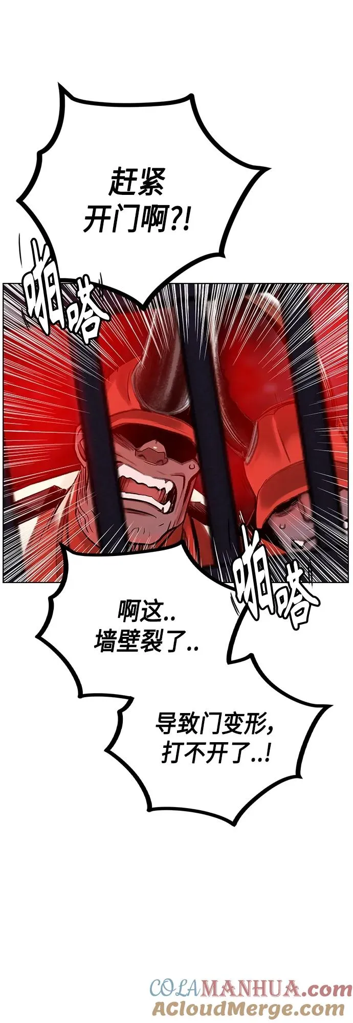 第2季 第2话 第105页