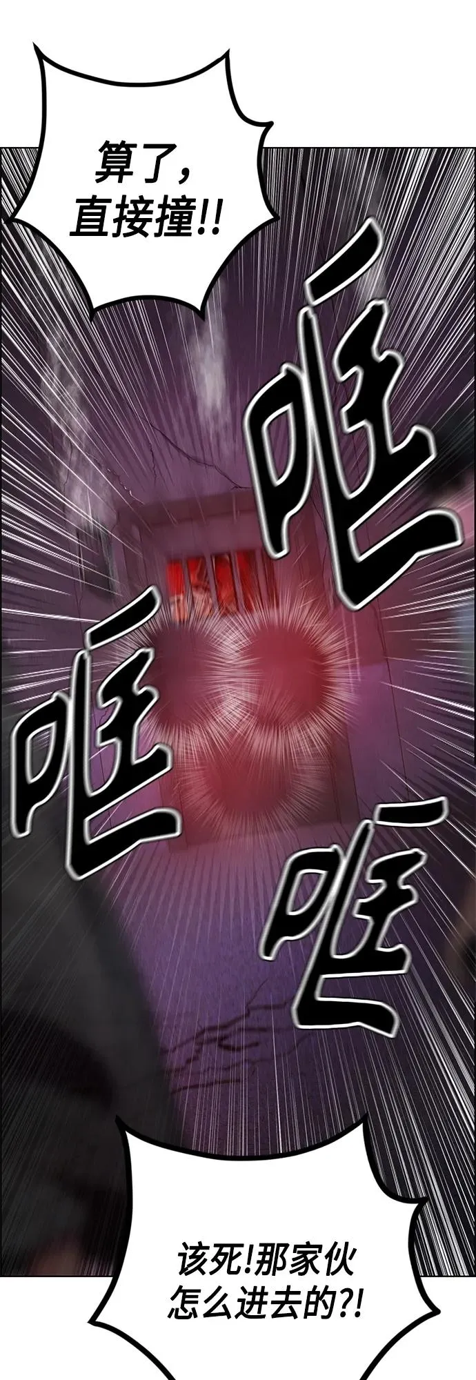 第2季 第2话 第106页