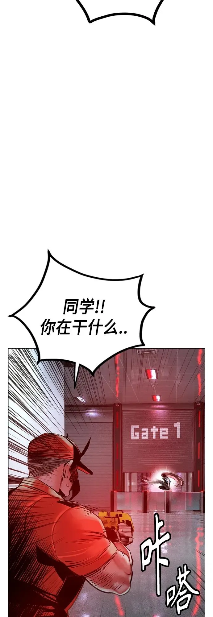 第2季 第2话 第107页