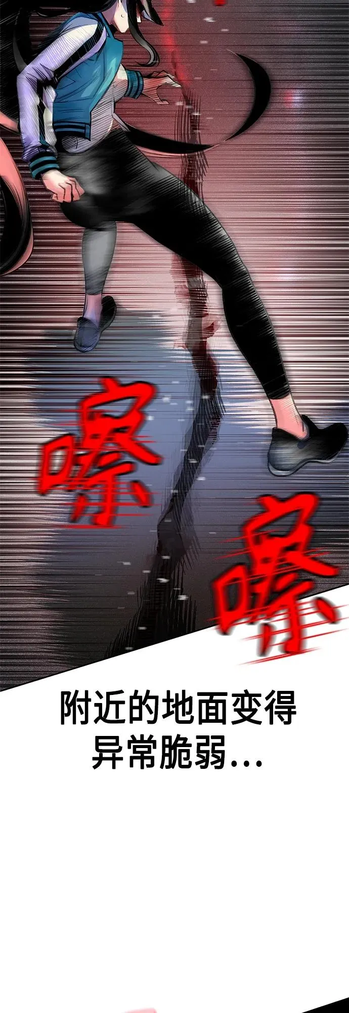 第2季 第2话 第110页