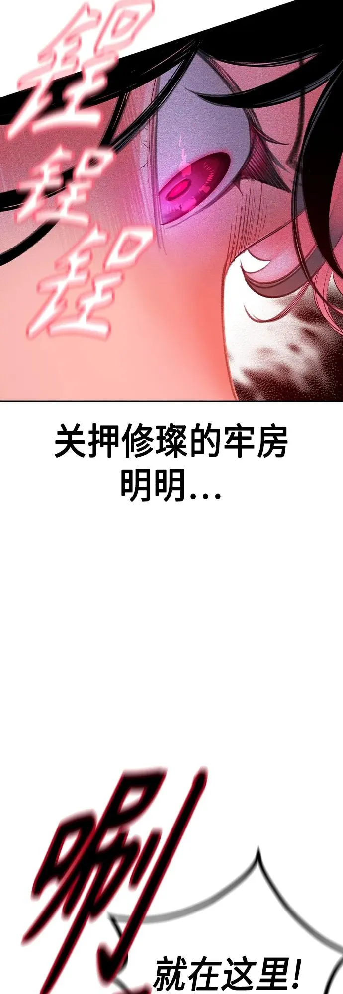 第2季 第2话 第111页