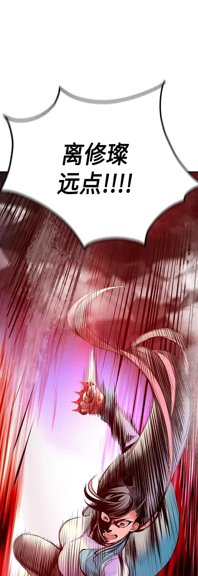 第2季 第2话 第115页