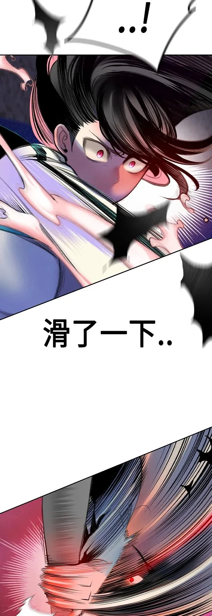 第2季 第2话 第118页