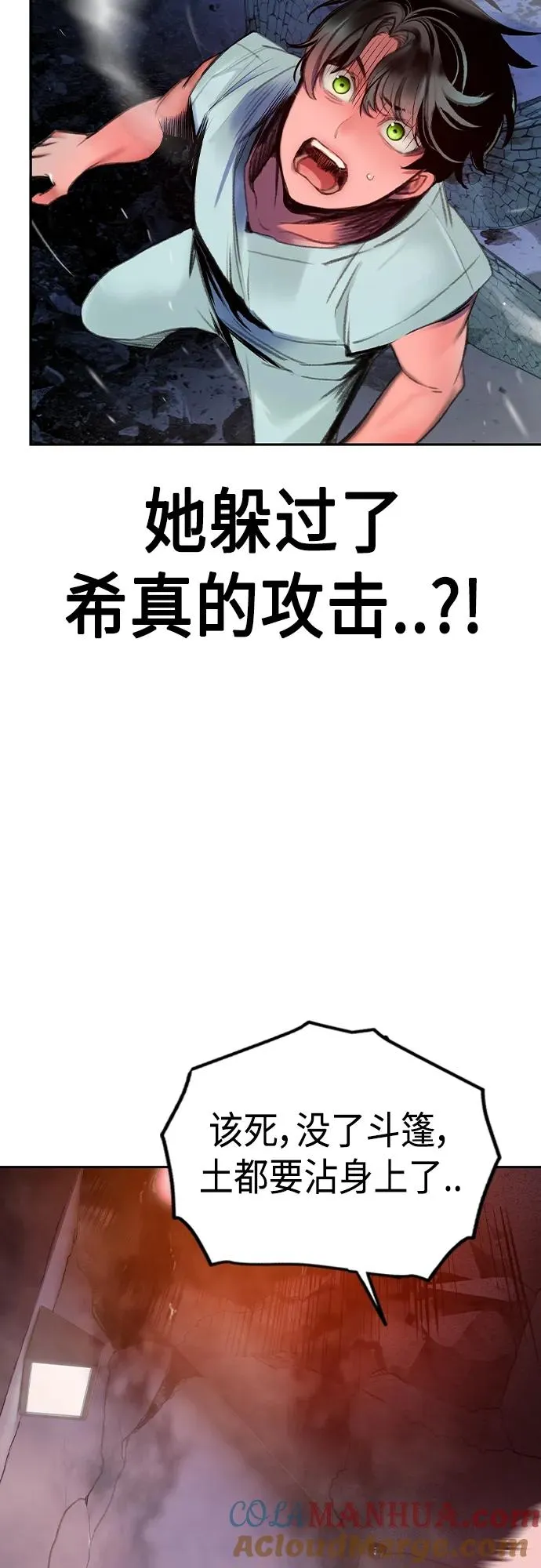 第2季 第2话 第121页