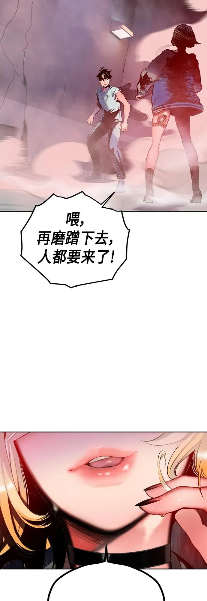 第2季 第2话 第122页