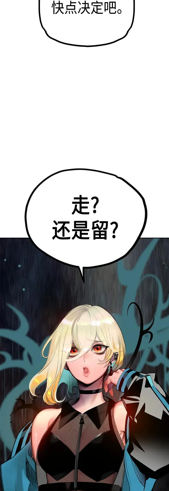 第2季 第2话 第123页