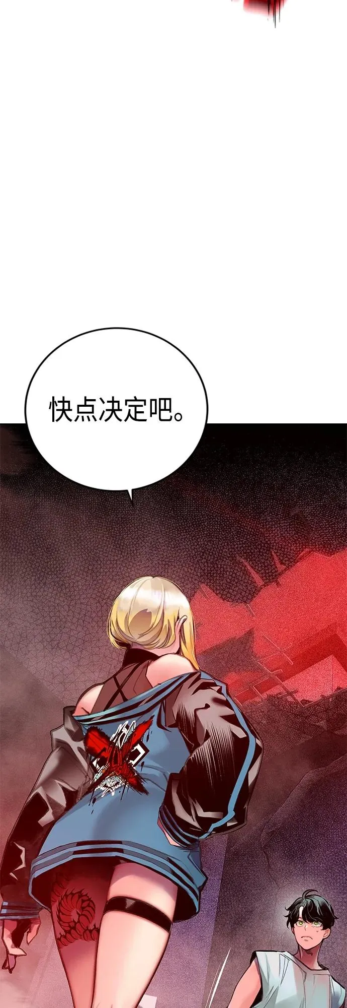 第2季 第3话 第4页