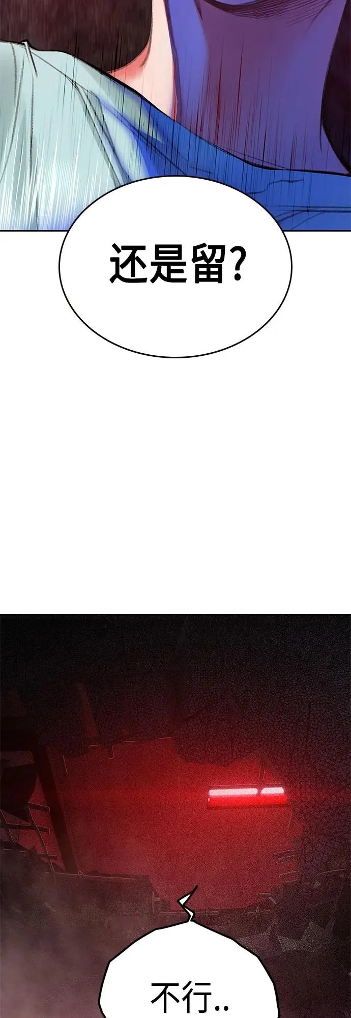 第2季 第3话 第7页