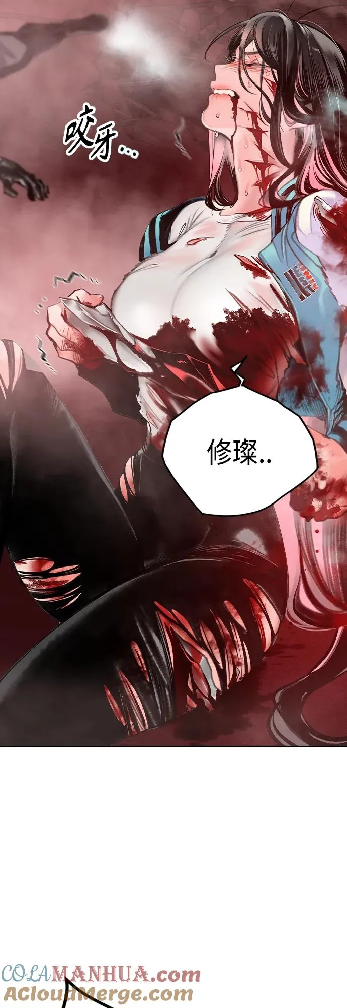 第2季 第3话 第9页