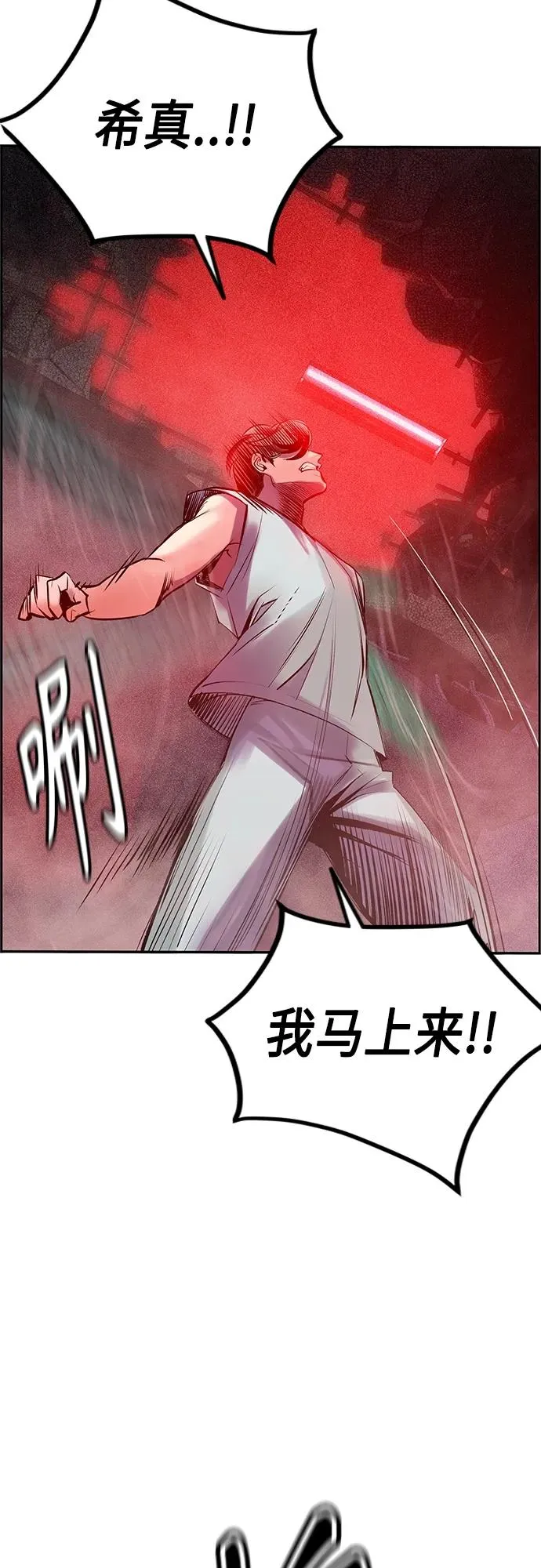 第2季 第3话 第10页