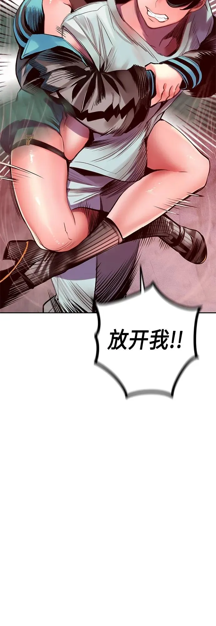 第2季 第3话 第12页