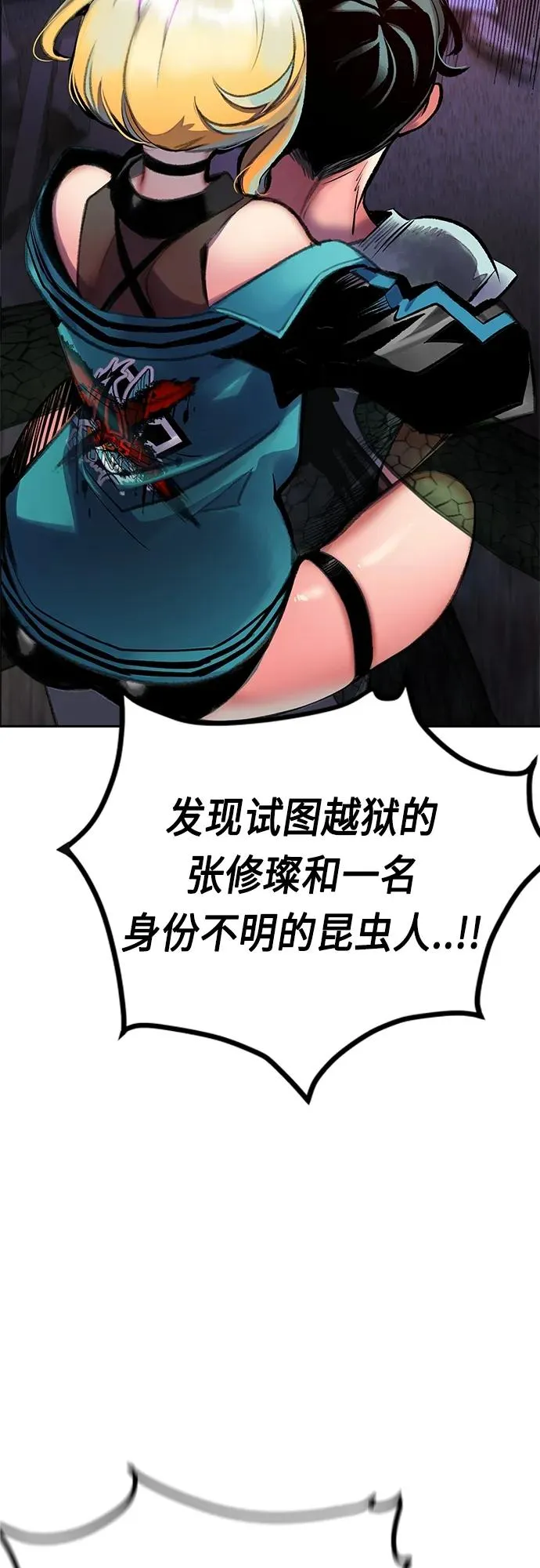 第2季 第3话 第15页
