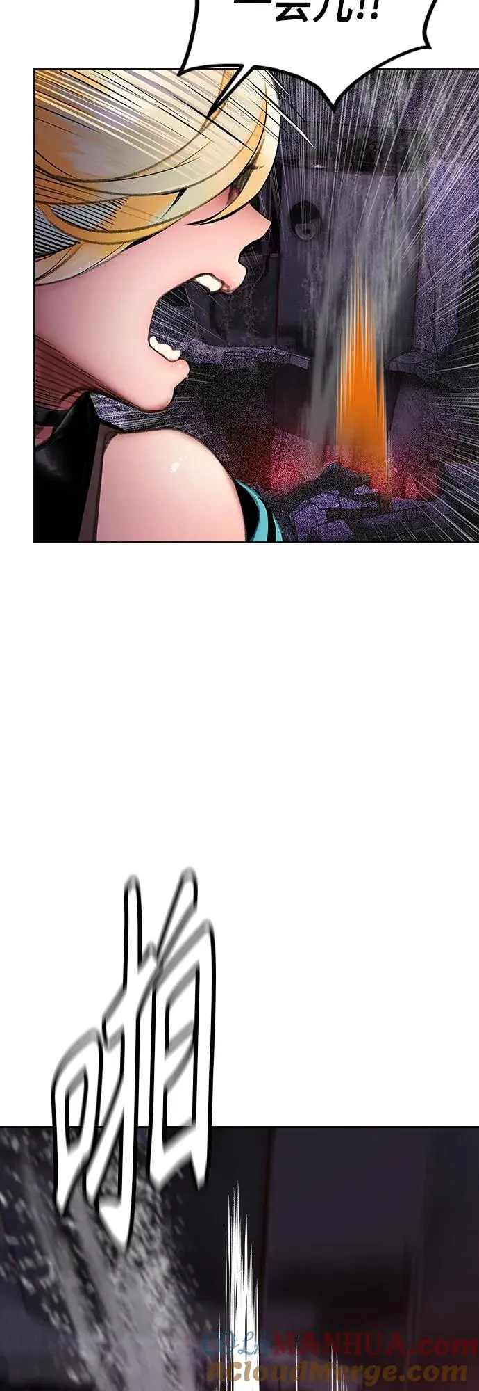 第2季 第3话 第17页