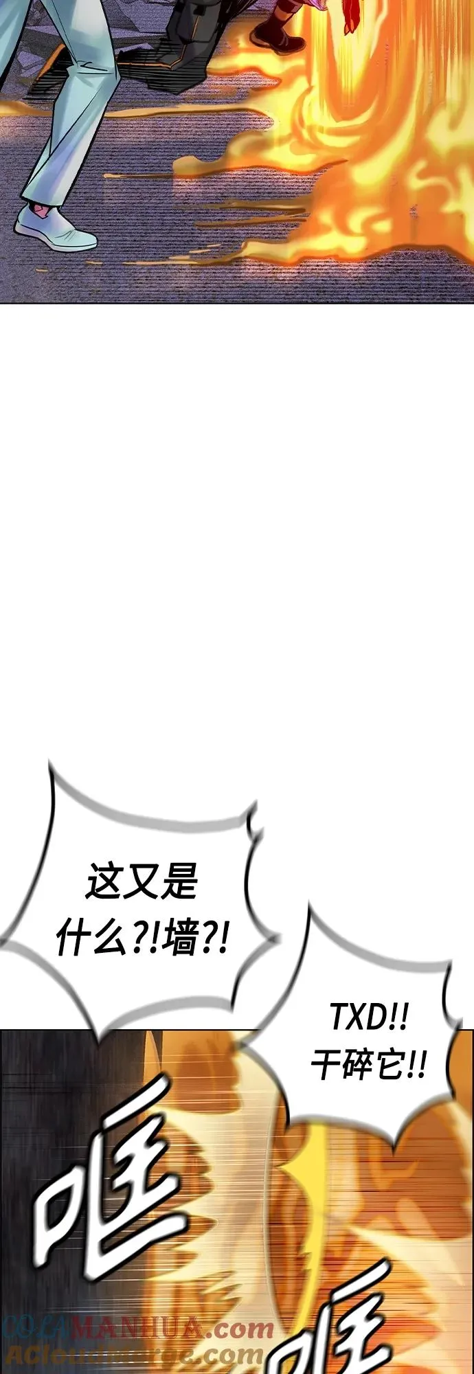 第2季 第3话 第21页