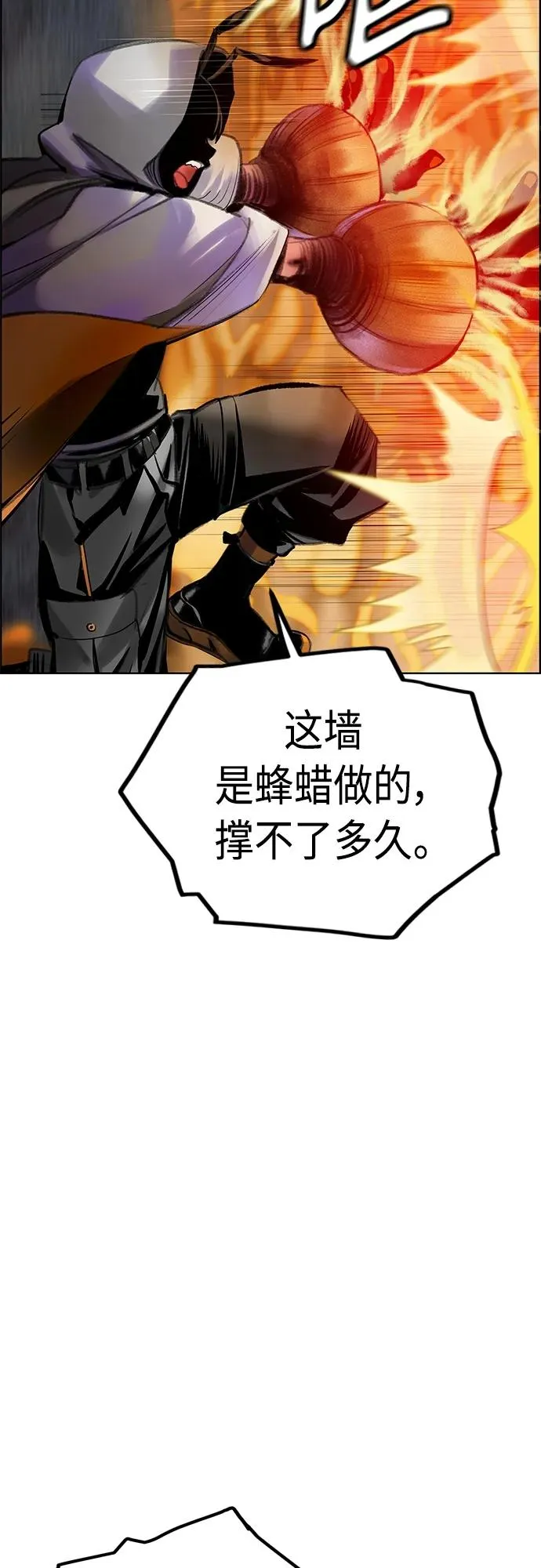 第2季 第3话 第22页
