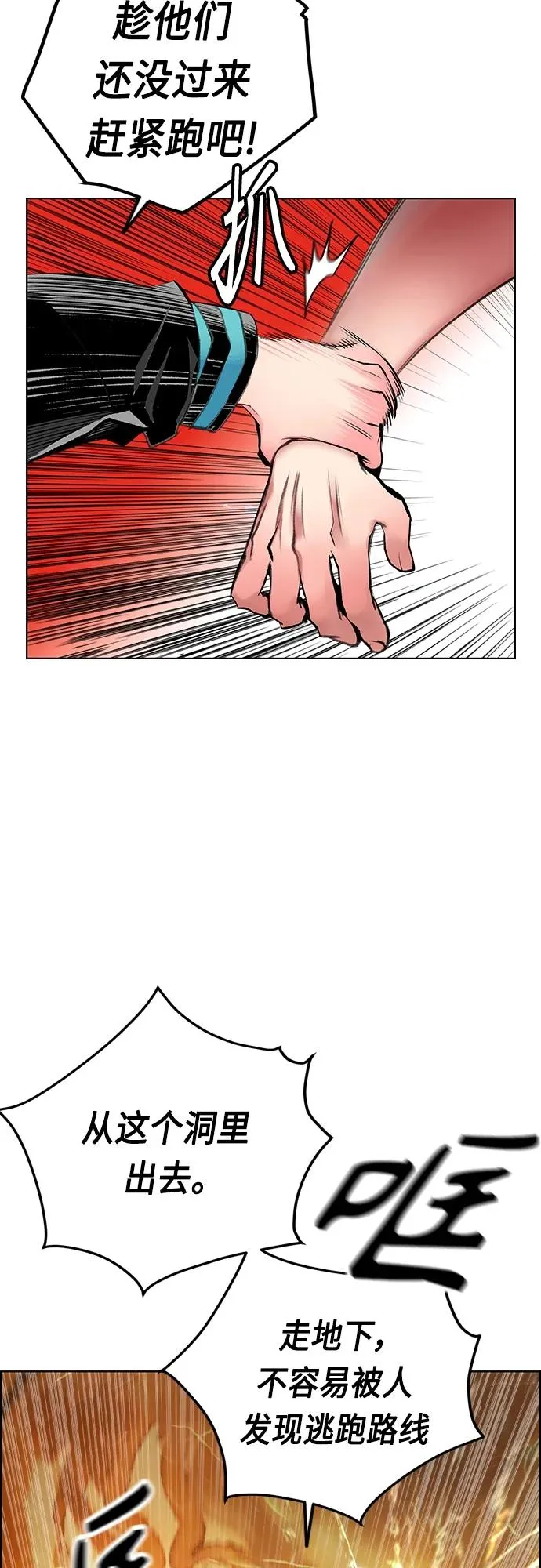 第2季 第3话 第23页