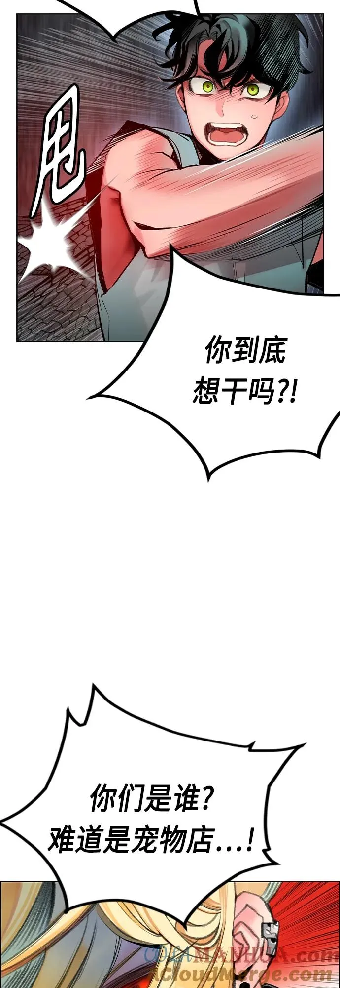 第2季 第3话 第25页