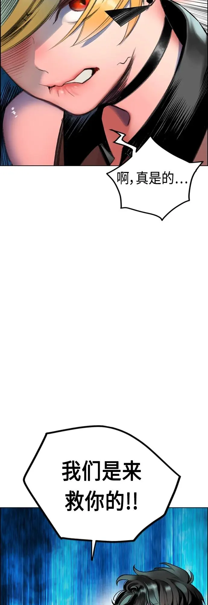 第2季 第3话 第26页