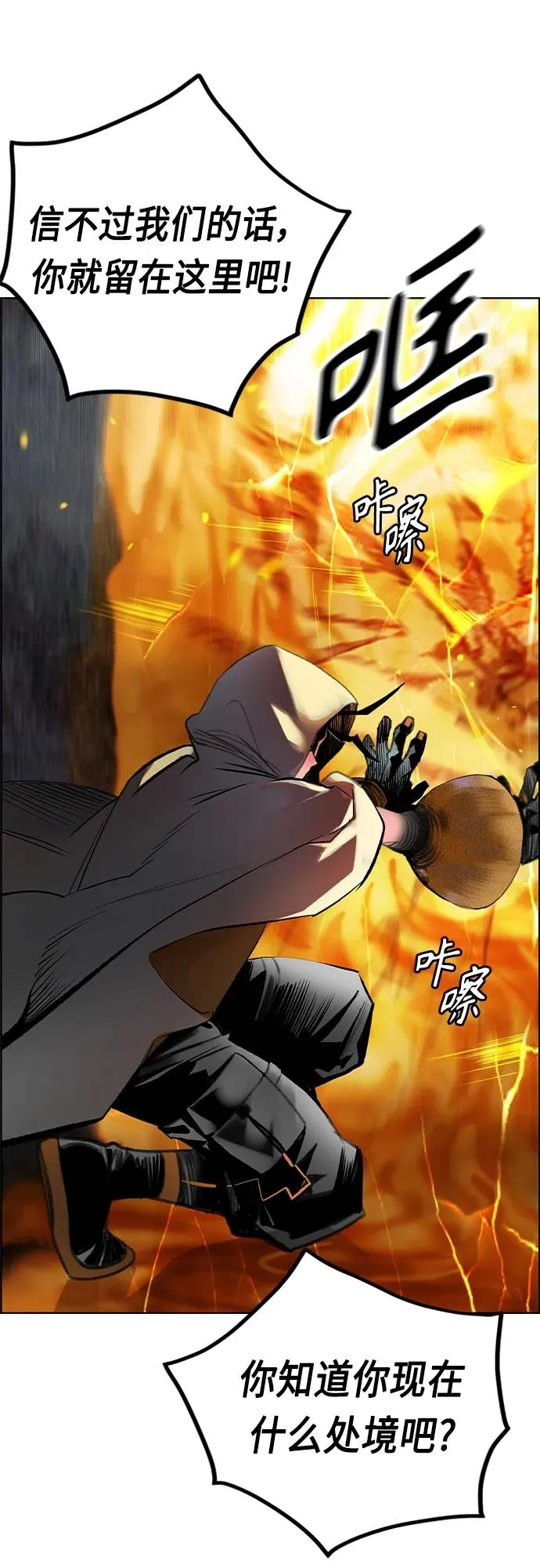 第2季 第3话 第28页