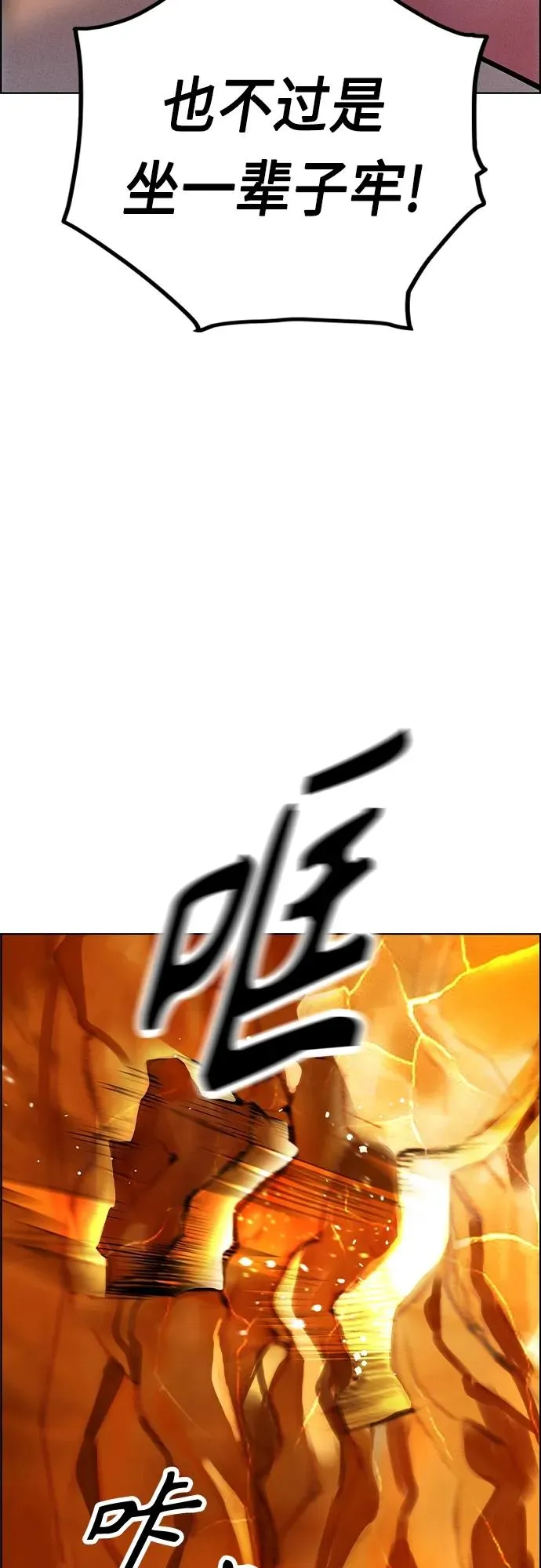 第2季 第3话 第30页