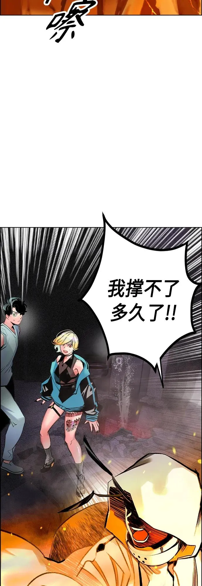 第2季 第3话 第31页