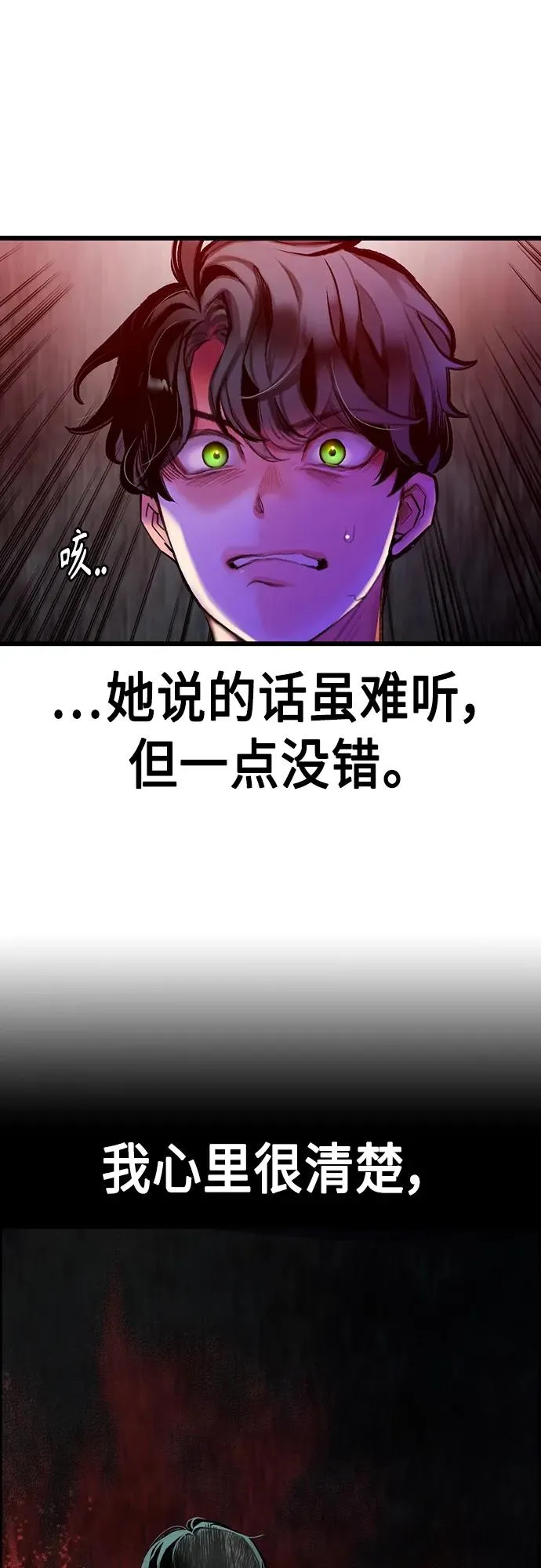 第2季 第3话 第35页