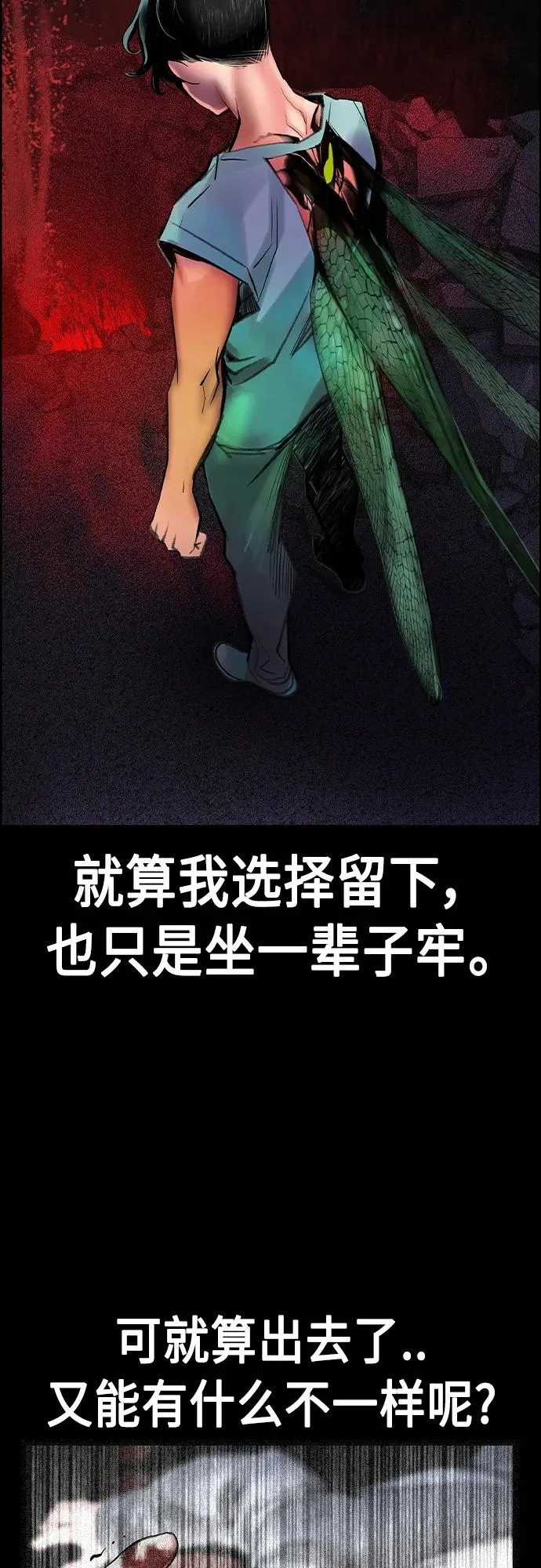 第2季 第3话 第36页