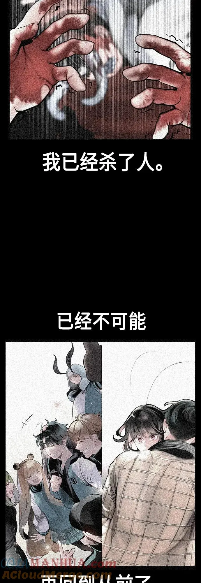 第2季 第3话 第37页