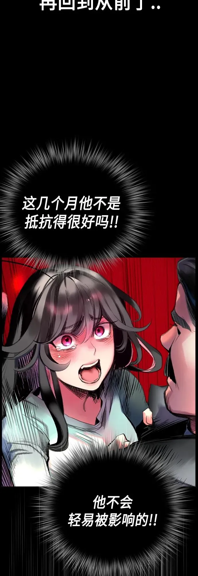 第2季 第3话 第38页