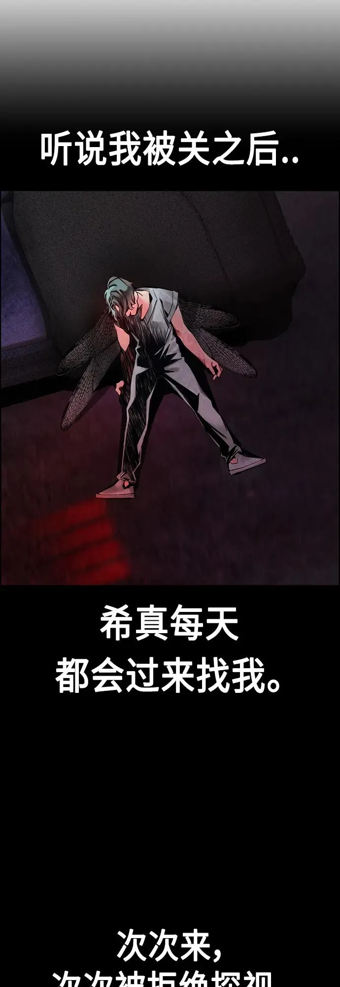 第2季 第3话 第42页