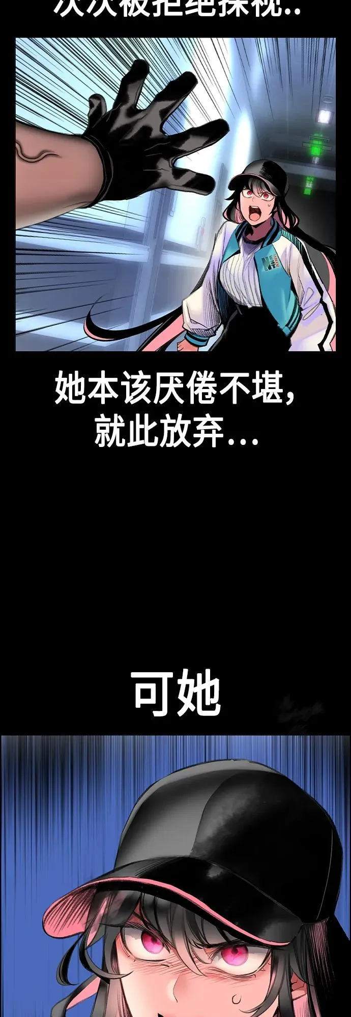 第2季 第3话 第43页