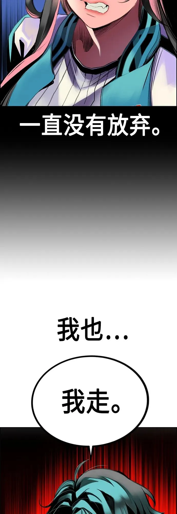 第2季 第3话 第44页