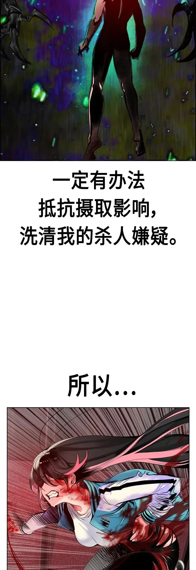 第2季 第3话 第47页