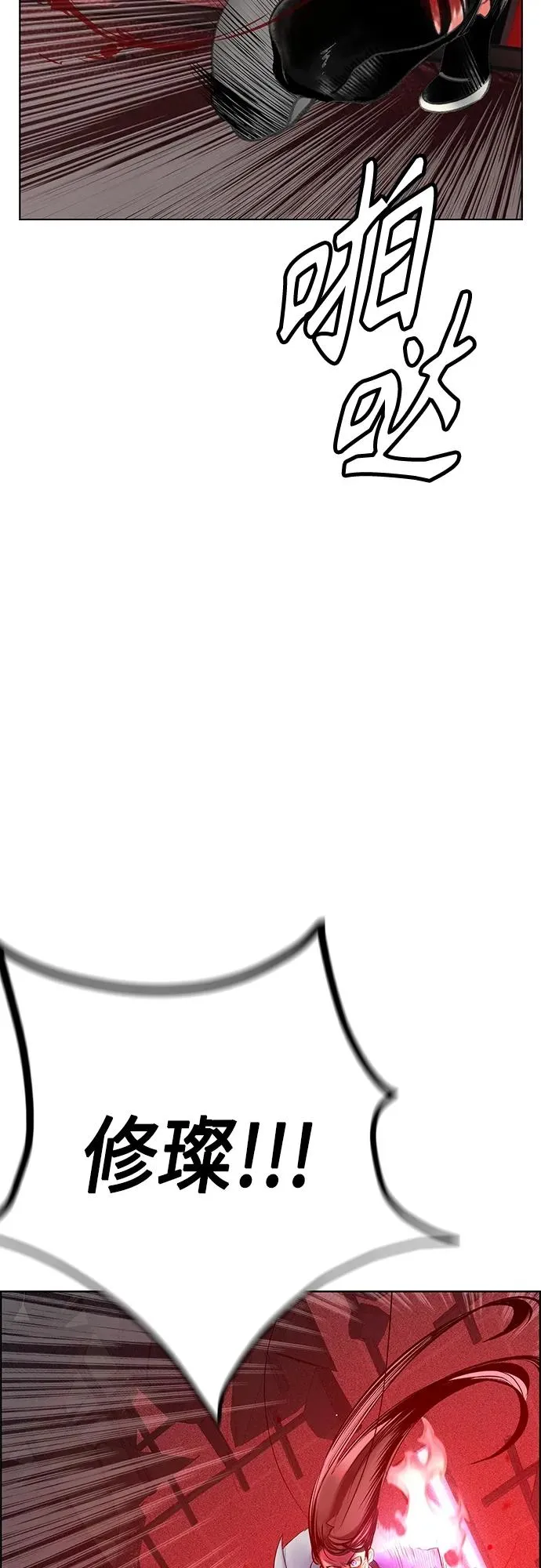 第2季 第3话 第48页