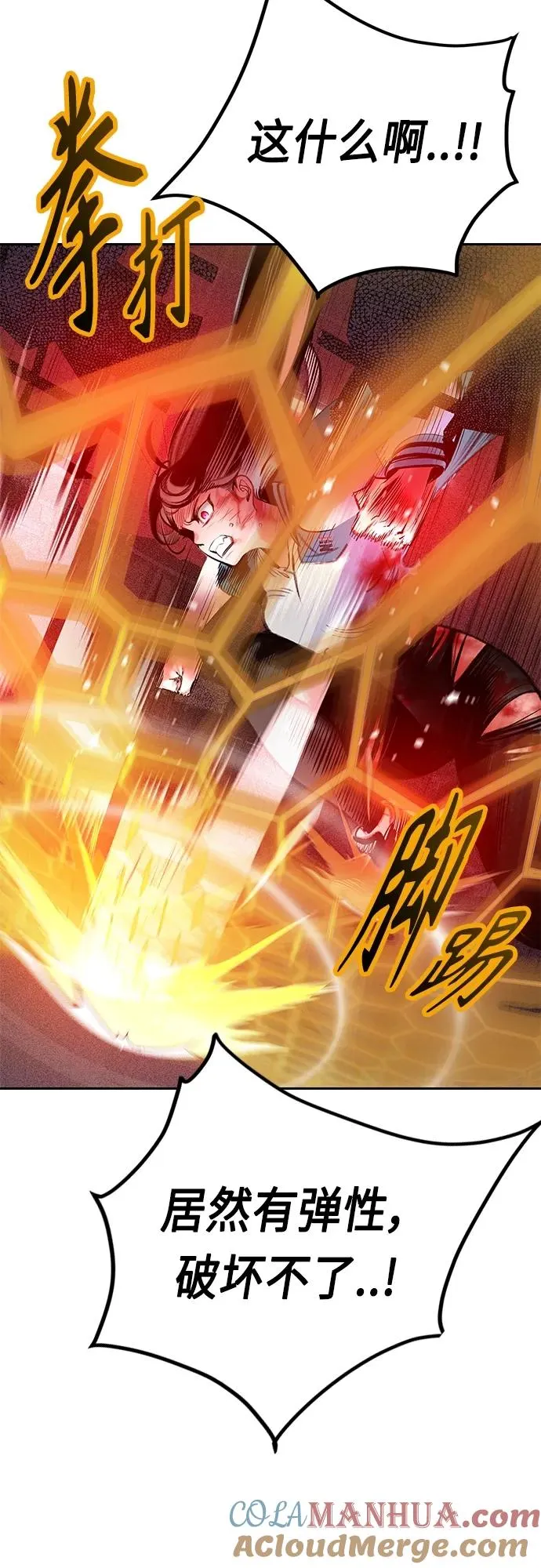 第2季 第3话 第53页
