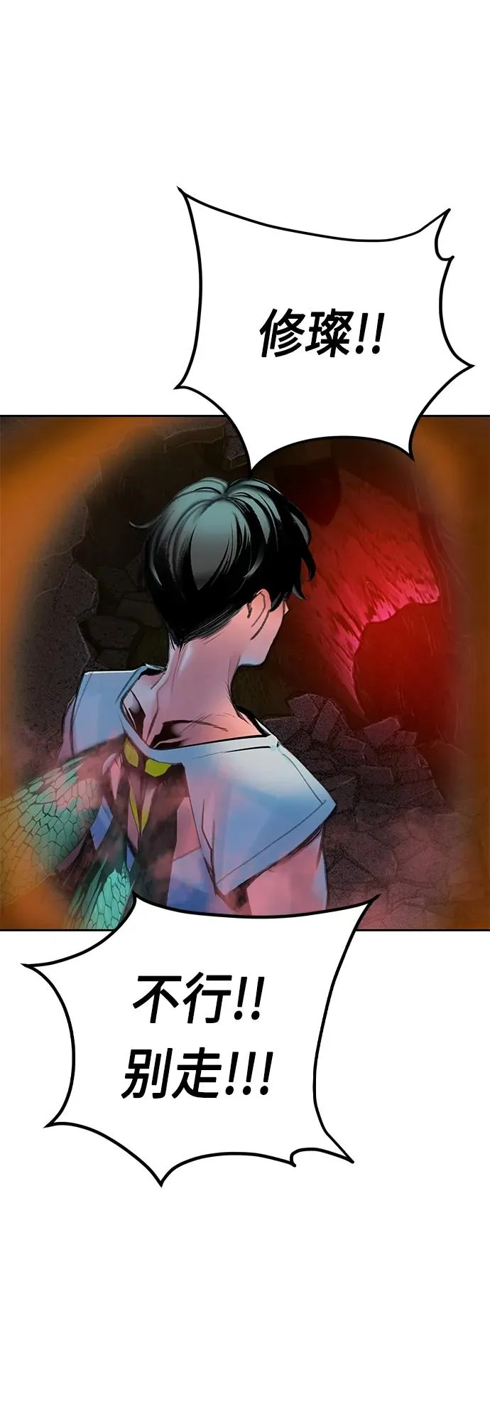 第2季 第3话 第55页