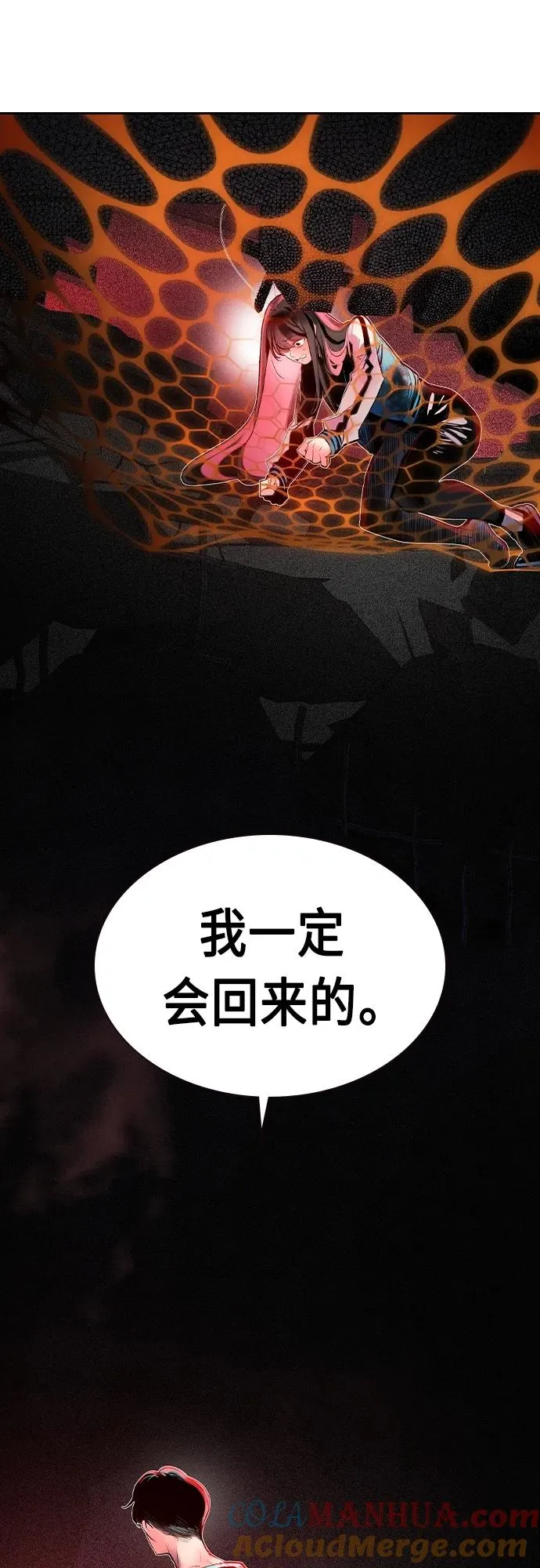 第2季 第3话 第57页