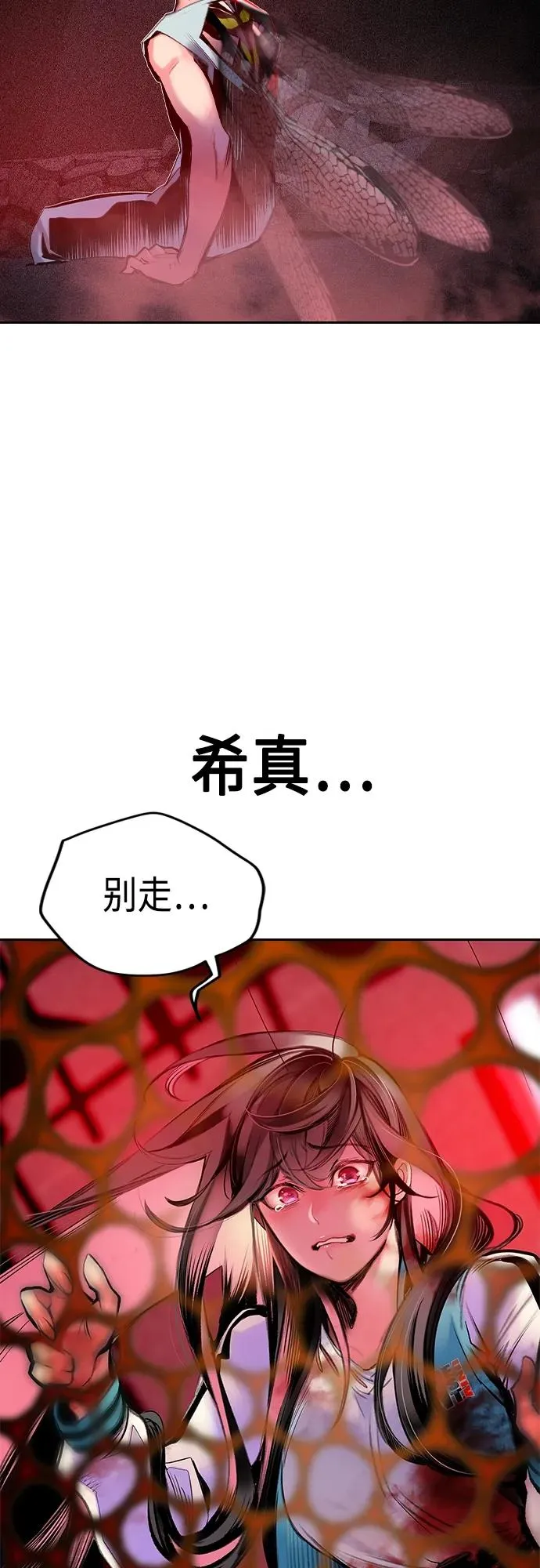 第2季 第3话 第58页