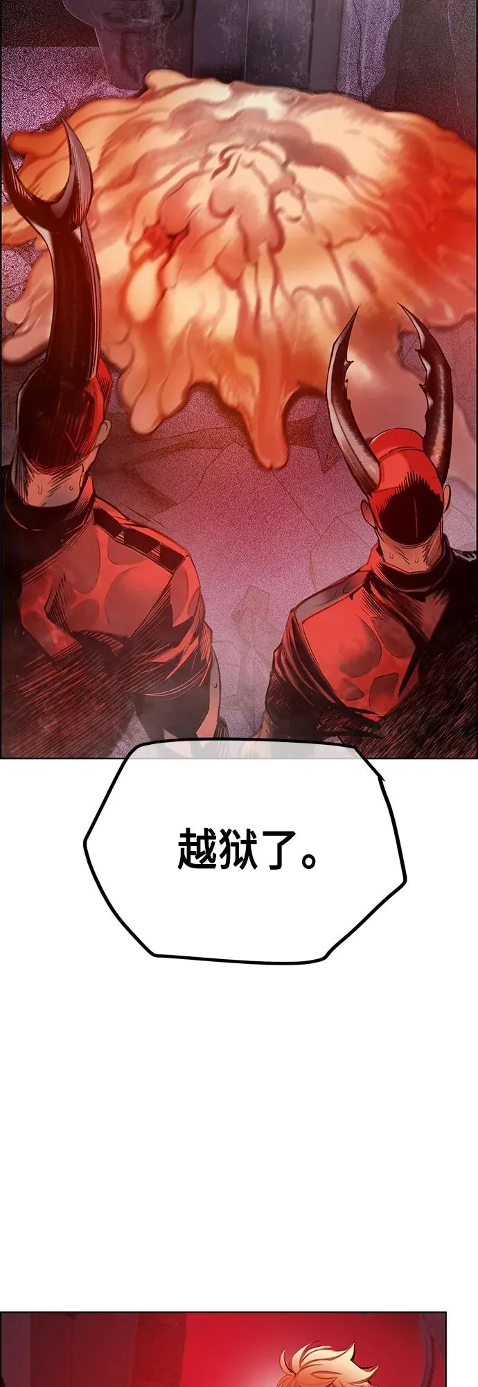 第2季 第3话 第62页