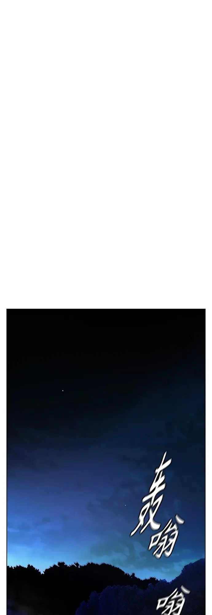 第2季 第3话 第66页