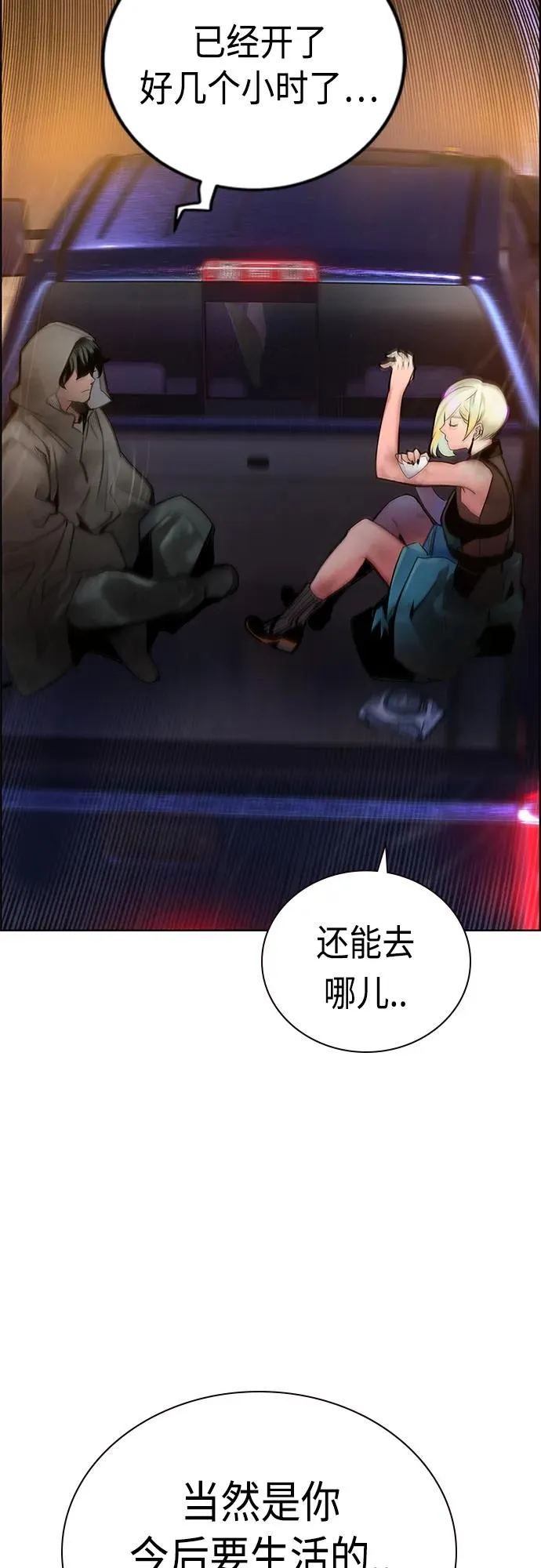 第2季 第3话 第68页