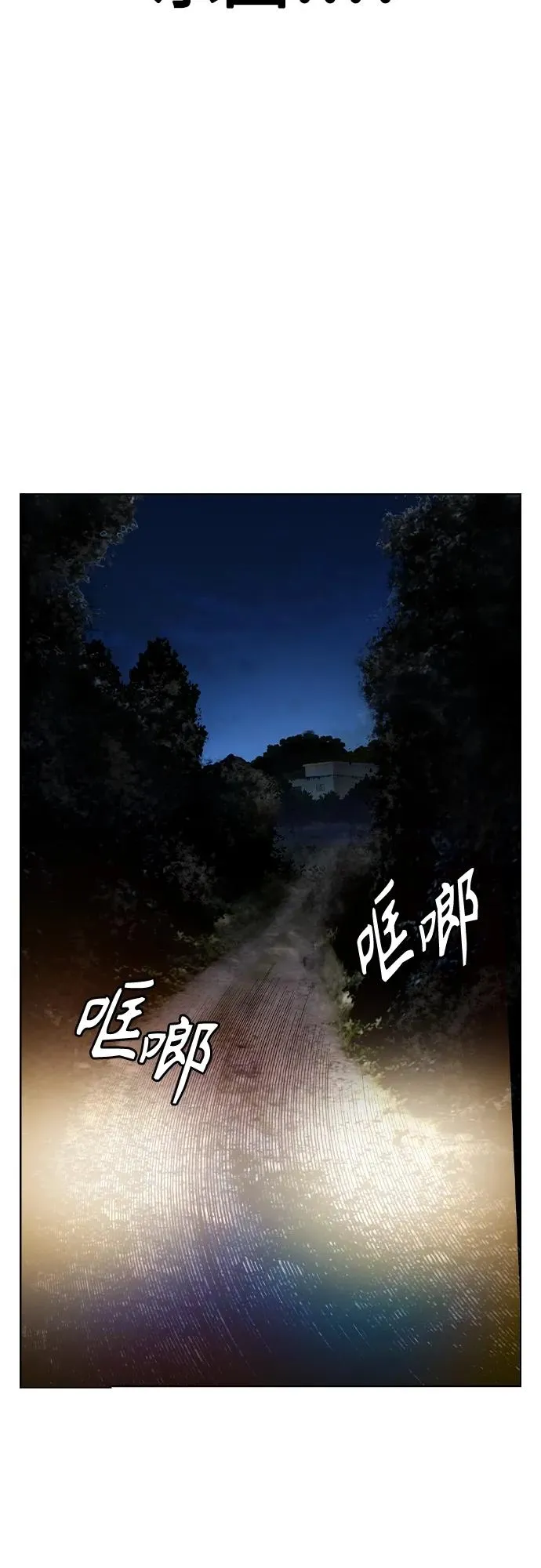 第2季 第3话 第70页