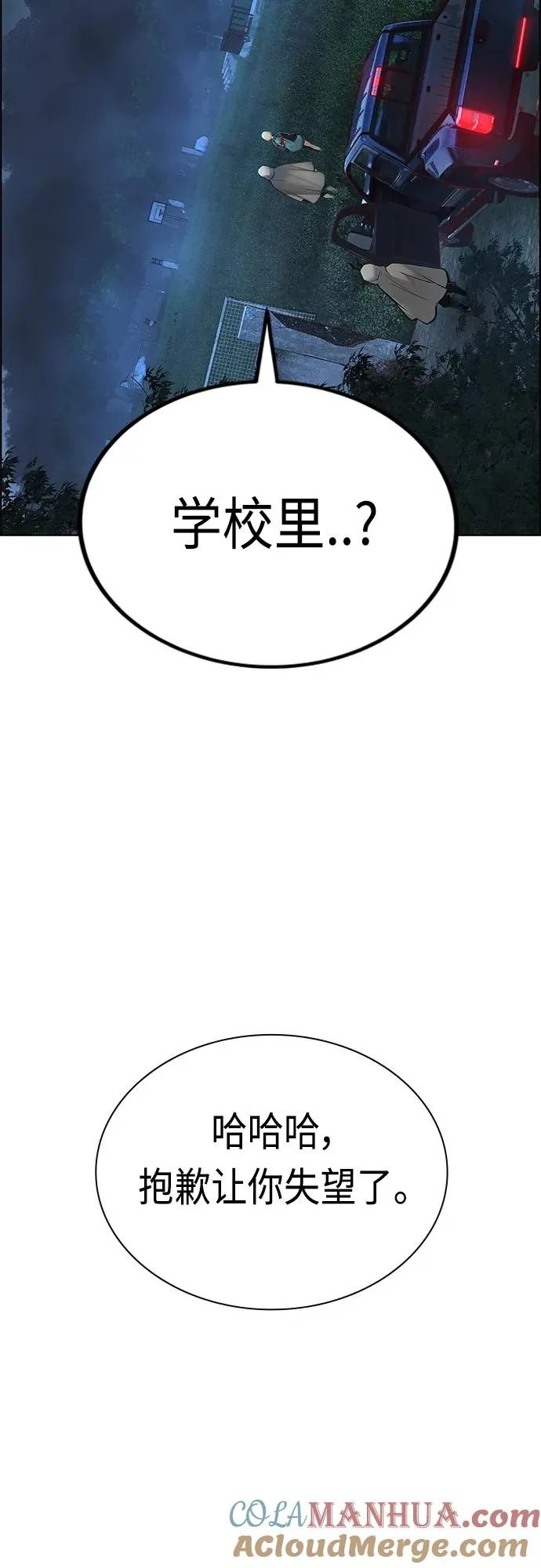 第2季 第3话 第73页