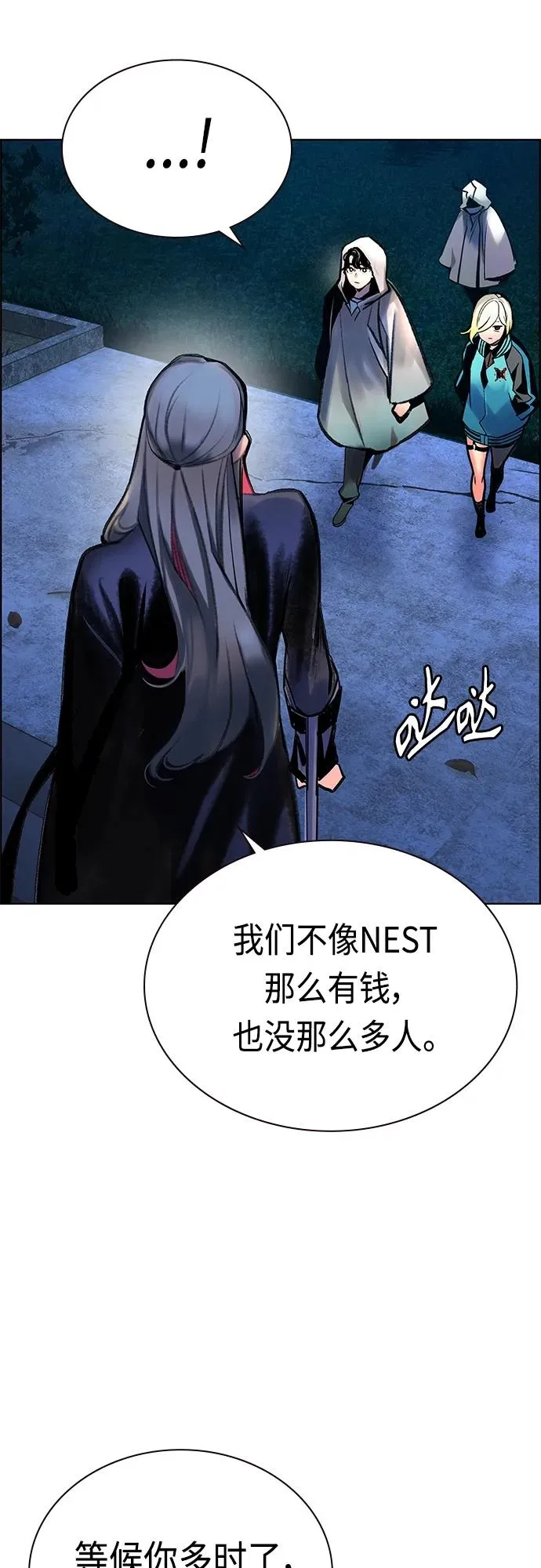 第2季 第3话 第74页