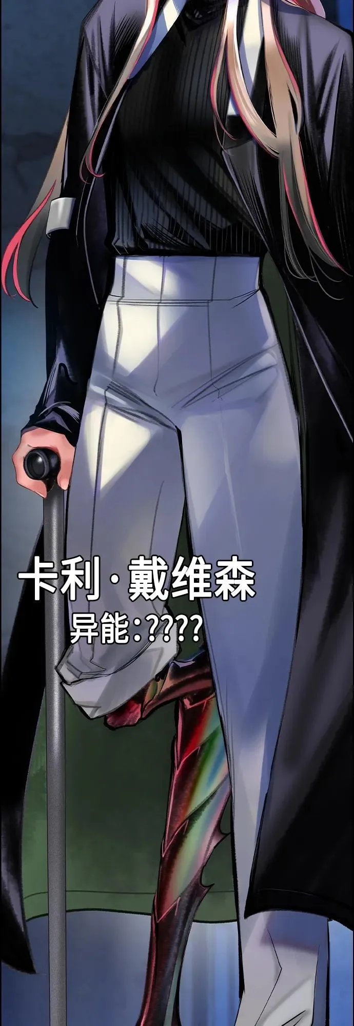 第2季 第3话 第76页