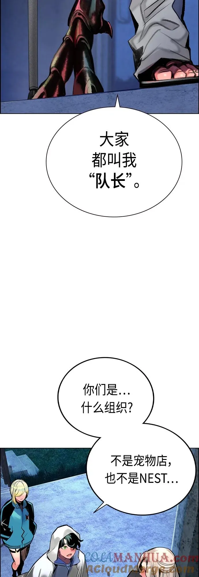 第2季 第3话 第77页
